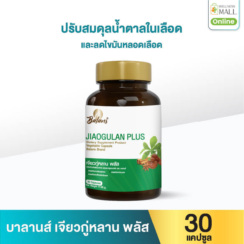 บาลานส์ เจียวกู่หลาน พลัส 30 แคปซูล